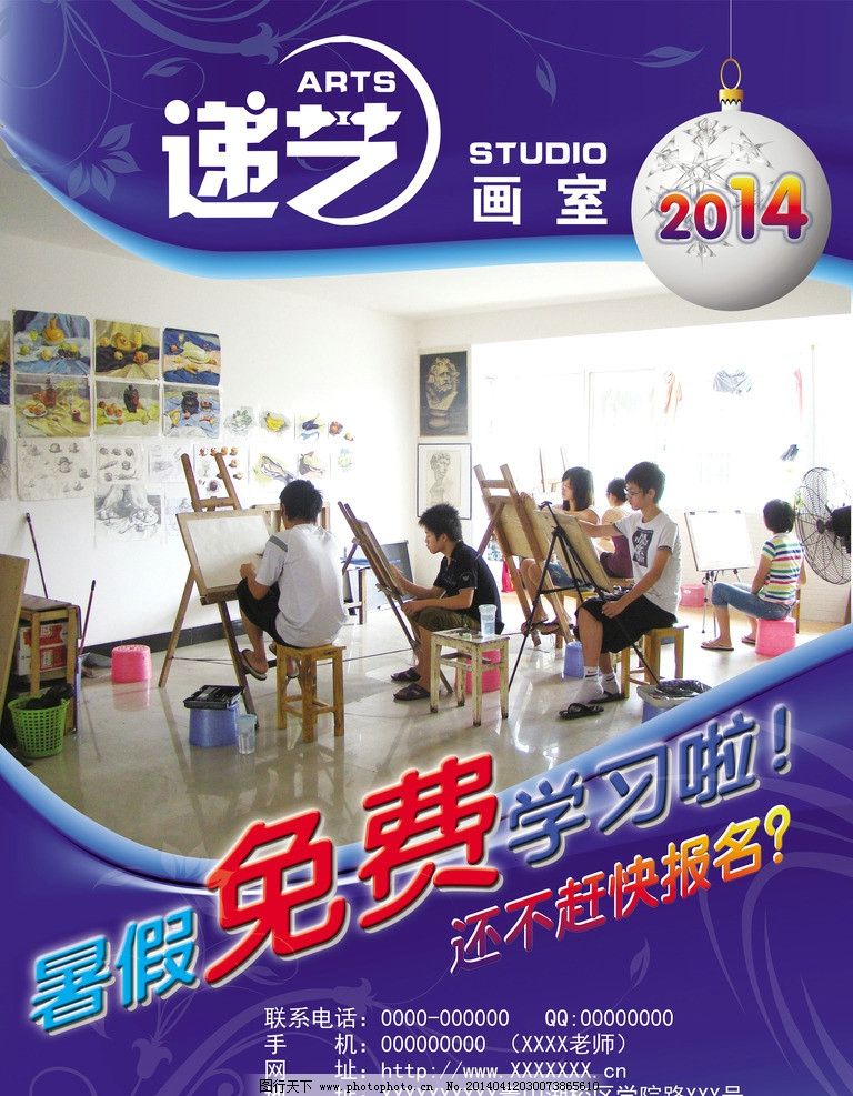 纳米体育：2024温江市民文化艺术培训学校公益培训课程表
