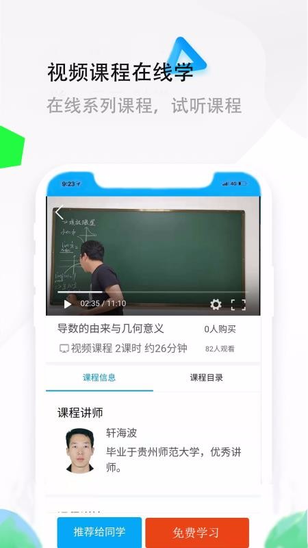 10月AppStore中国免费榜(教育)TOP100：智慧中小学作业帮等前五
